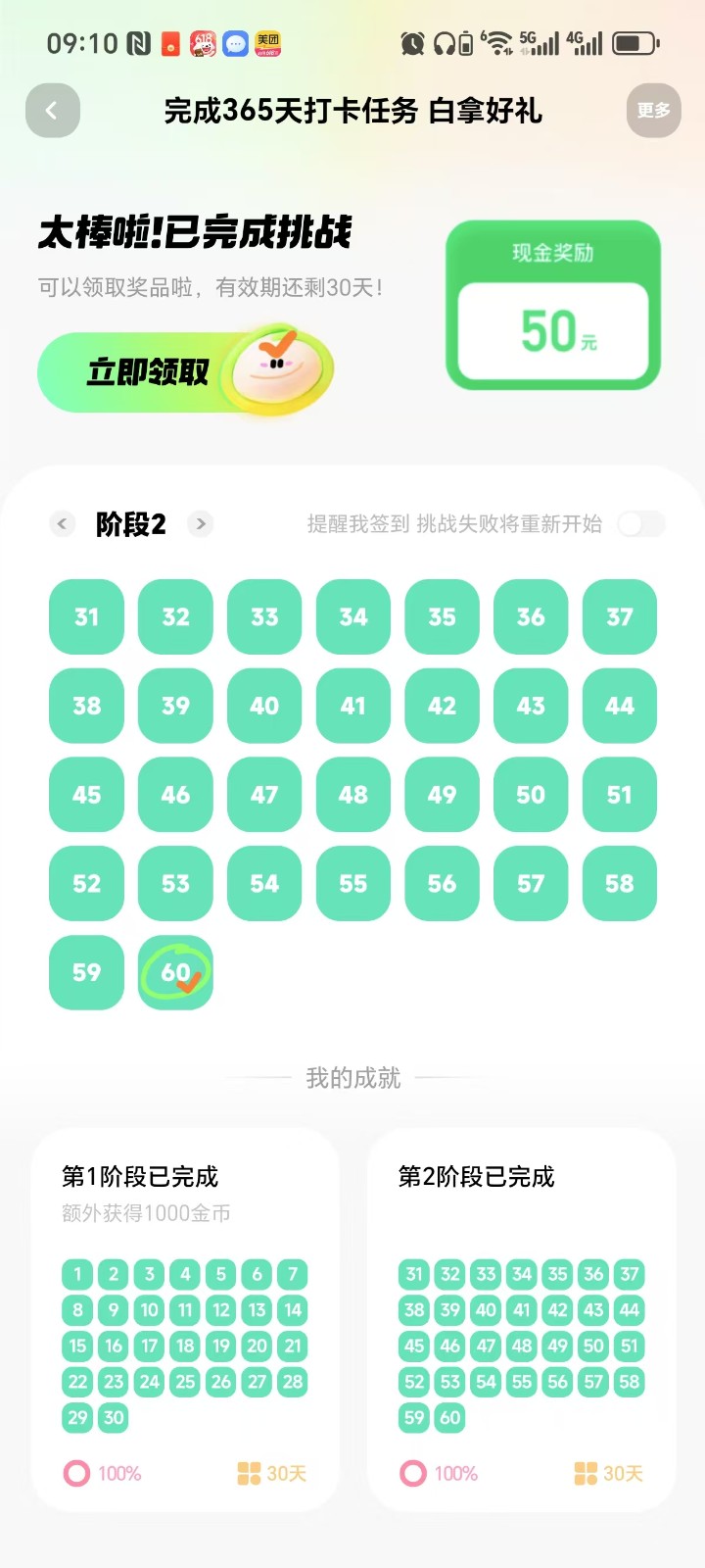 快手极速版签到30天领25元，真实到账！每日1元，简单靠谱的薅羊毛