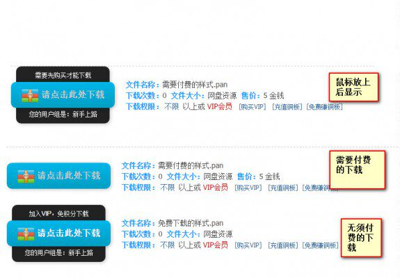 Discuz DZ论坛最新网盘伪装成本地附件商业版V5.1 DZ论坛插件