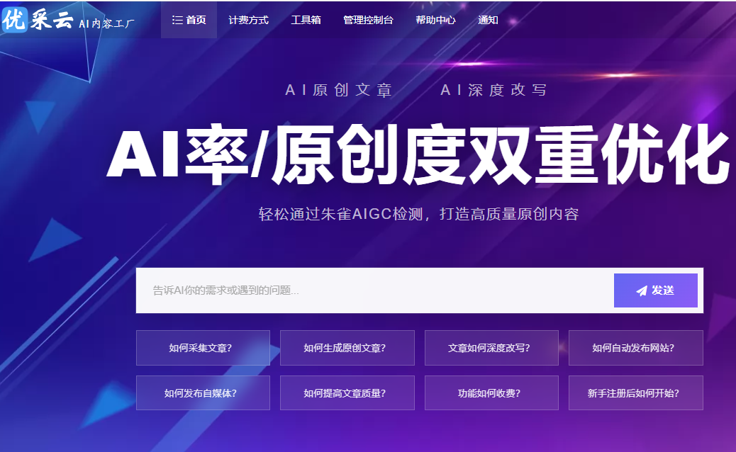 优采云.png 优采云.png